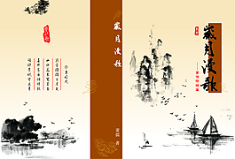 古典封面