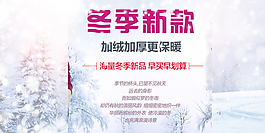 冬装小海报