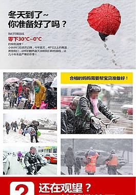 童装棉衣详情模板