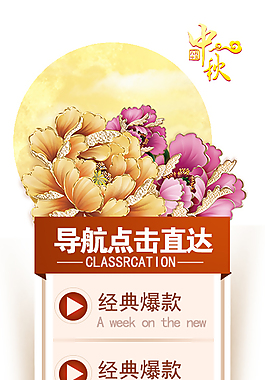 淘宝导航