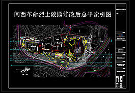 烈士陵园cad图纸