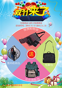 赠品 转盘 奖品