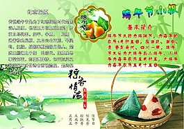 端午节小报
