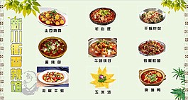 点菜单