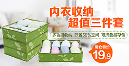 内衣收纳三件套