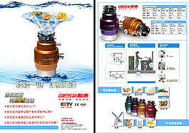 广州极速宣传单