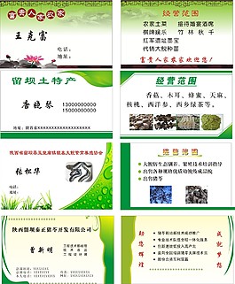 名片