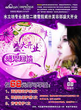 雪肌尼丝海报