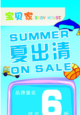 夏出清