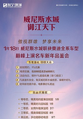 汽车联盟易拉宝