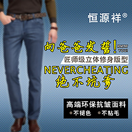 男裤男装直通车主图图片