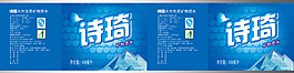 矿泉水标签
