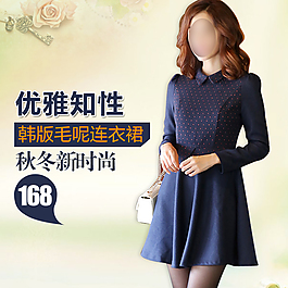淘宝女装连衣裙直通车主图模板