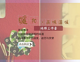 纯棉三件套