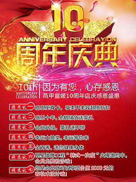 庆典活动模板