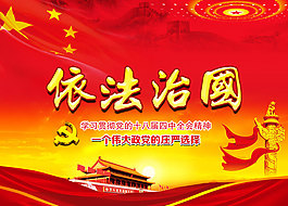 党政展板海报