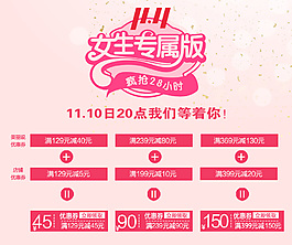 美丽说上双11女生专属版优惠券