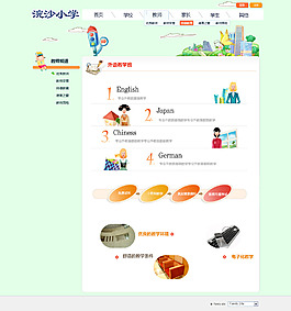 卡通风格学校网站psd下载