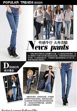 牛仔裤淘宝详情页