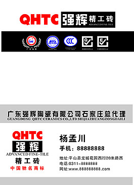强辉陶瓷