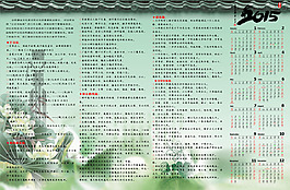 廉政短语彩页