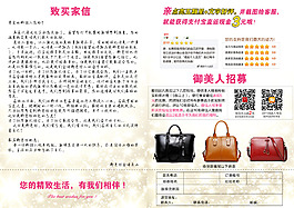 淘宝女包售后保障卡