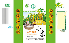 太行黄金小米