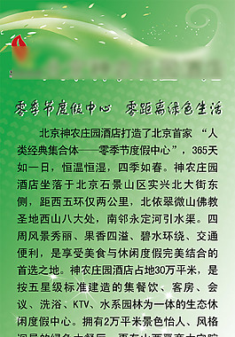 企业简介展架