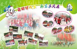 学校运动剪影照片展板