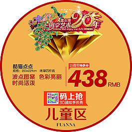 地贴