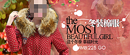 女装海报