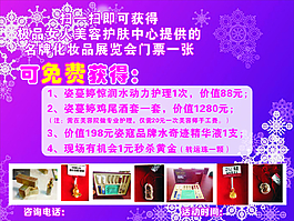 美容院促销海报