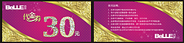 代金券