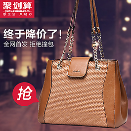 淘宝 女包直通车图