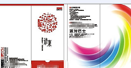 乔迁之喜矢量广告