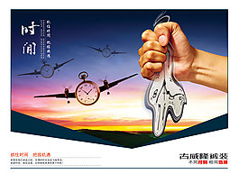 培训展画-时间