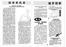 政府报纸