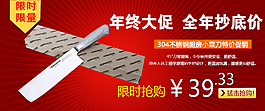 淘宝950宽菜刀海报