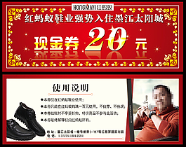现金劵