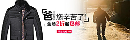 2014淘宝季棉衣钻展图片高清psd下载