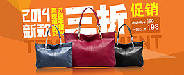 女士手提包促销海报