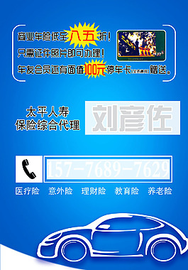 車險海報太平車險理賠特色服務承諾新年積分享 車險 平安車險理賠演講