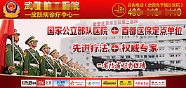 医院广告