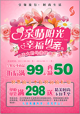 母亲节