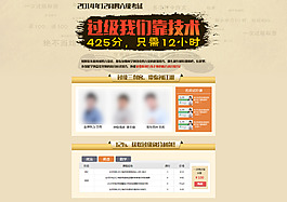 过级我们靠技术