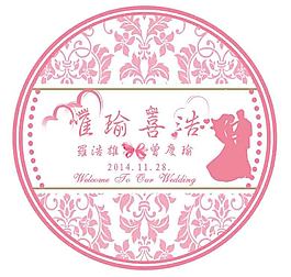 婚礼logo