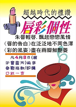 唇彩