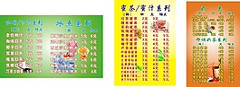 奶茶系列