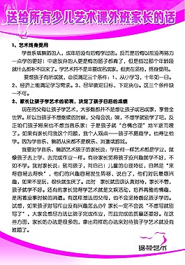 艺术学校制度牌