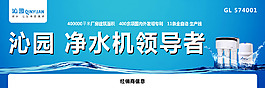 沁园净水机